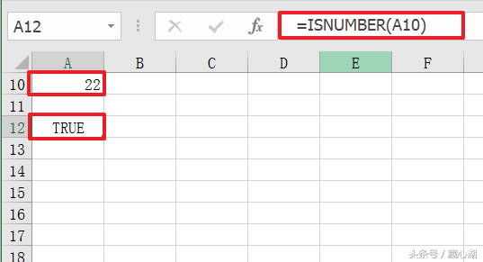 Excel函数之Isnumber函数限制输入数字