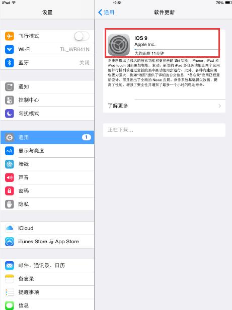 最简单升级iPad Air2到iOS 9的方法.