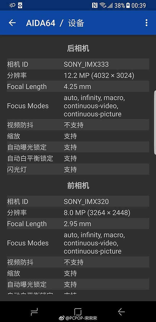 三星S8主摄像头参数揭秘：索尼IMX333定制传感器