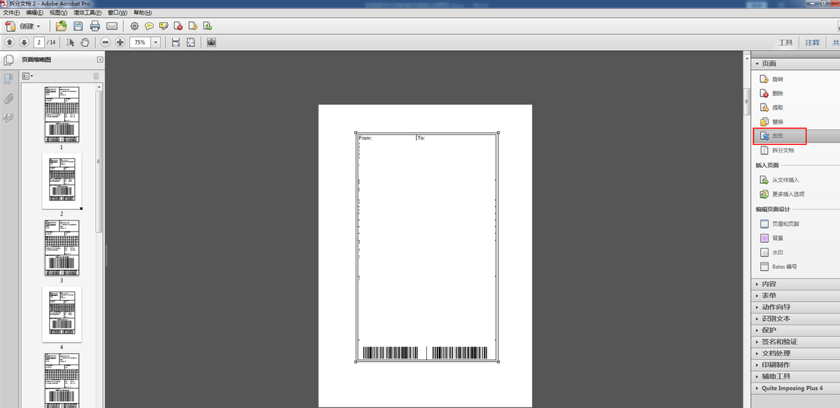 如何将pdf文件内的内容拆分成两页