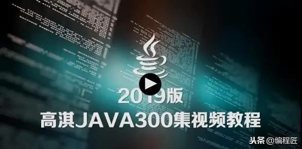 Java的正确自学方式，从写代码开始，教你写出大神般的代码