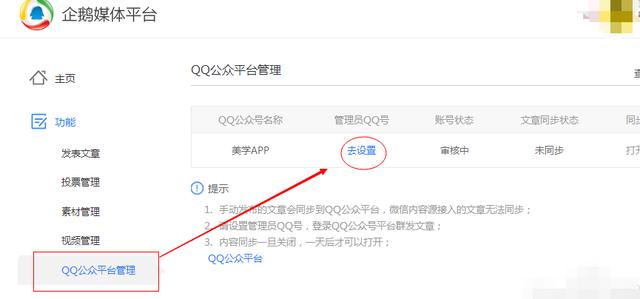 新手怎么注册QQ公众号无需Q码！百分百注册成功方法！