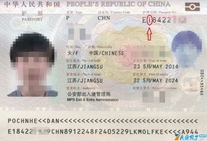 护照号码查询（您的护照号码如何看？）-第4张图片