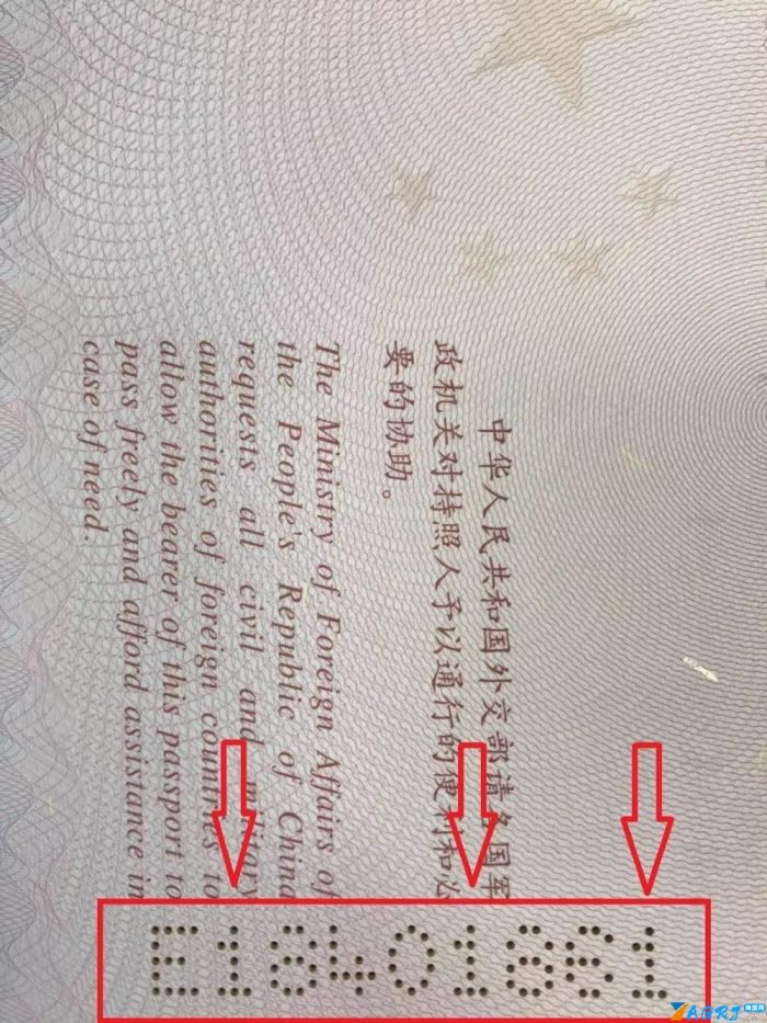 护照号码查询（您的护照号码如何看？）-第7张图片