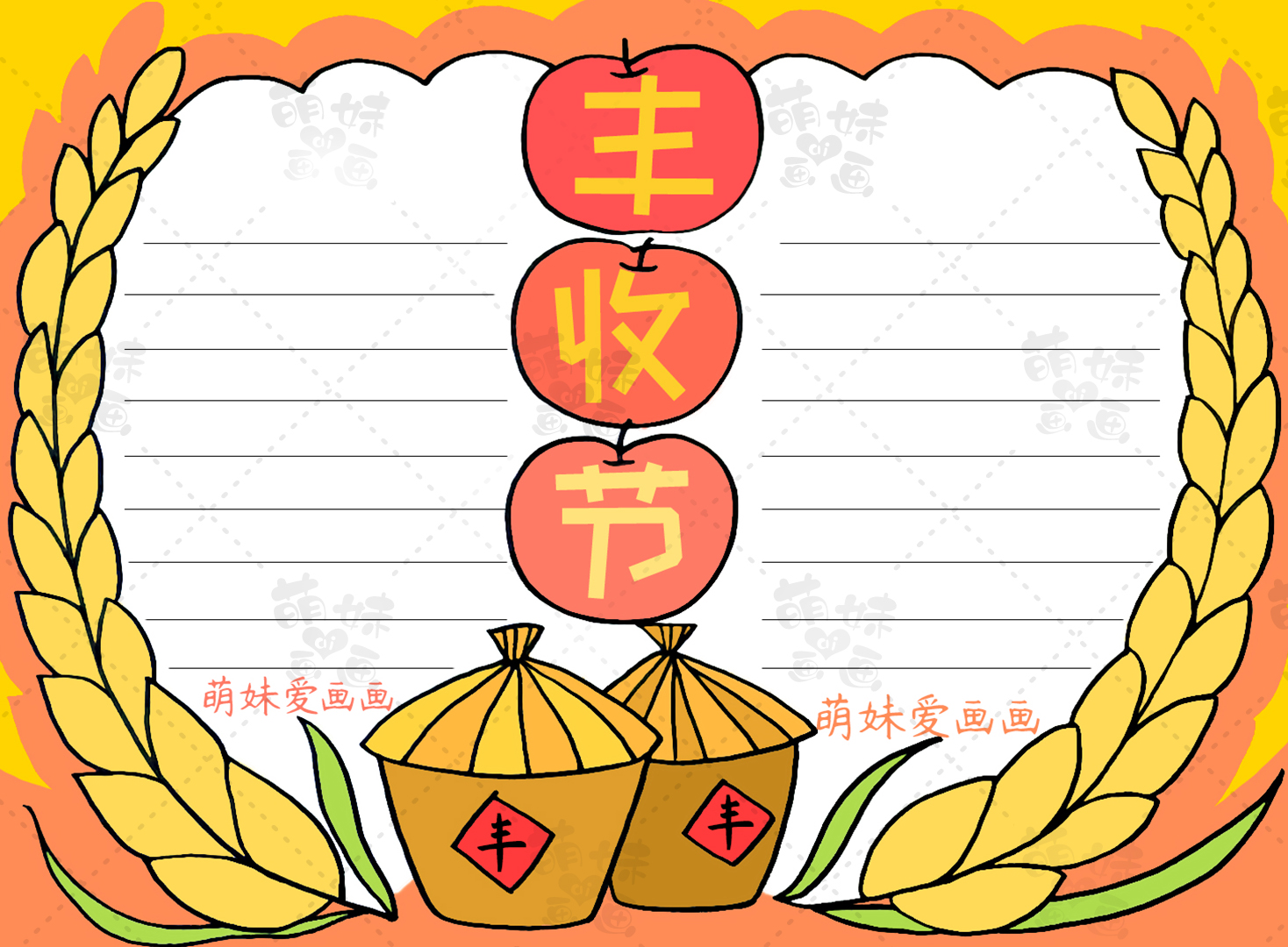关于汉字的手抄报(关于汉字的手抄报简单又漂亮五年级)-第4张图片
