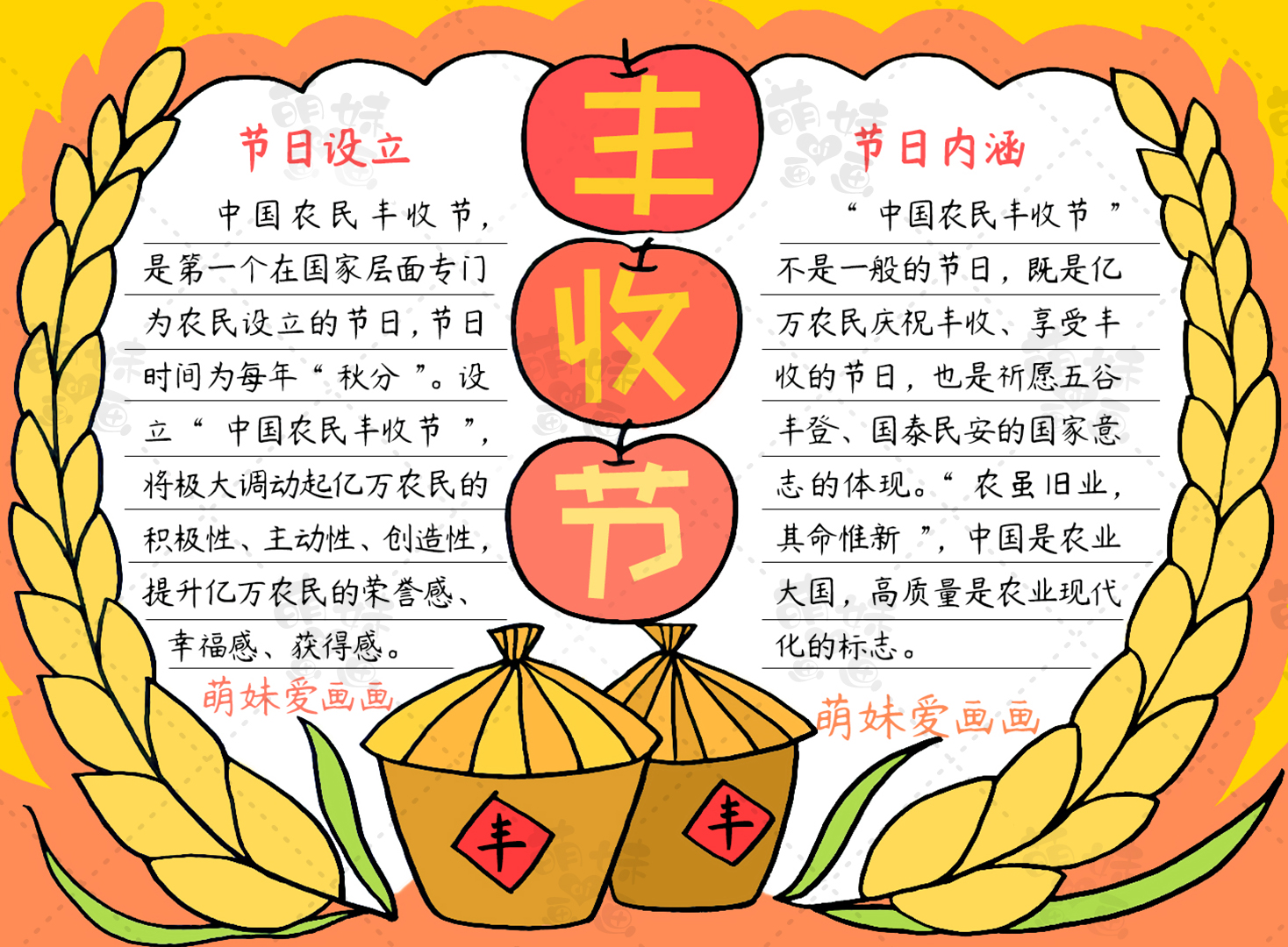 关于汉字的手抄报(关于汉字的手抄报简单又漂亮五年级)-第5张图片