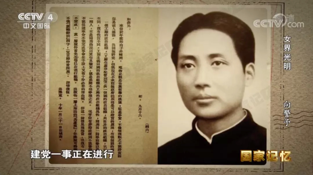建党是哪一年几月几日（1921年中国共产党成立，为何毛泽东1920年入党）-第7张图片