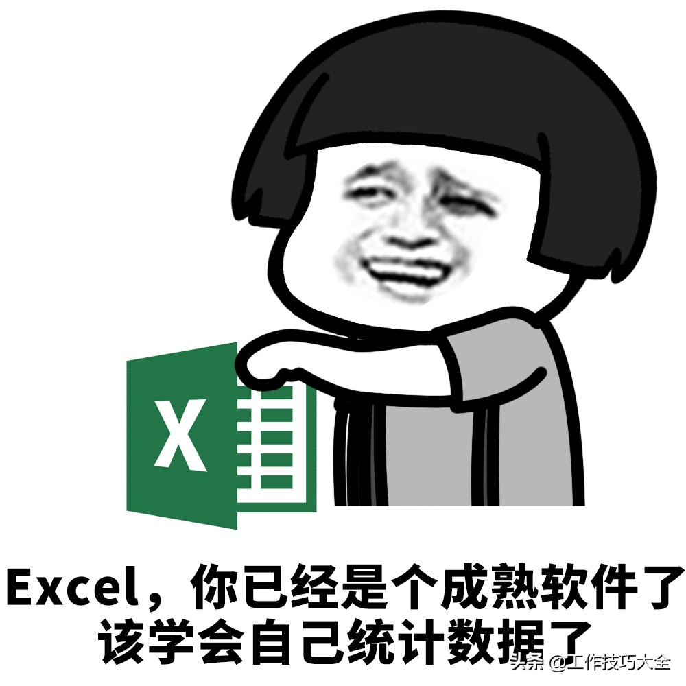 快捷键丨Excel制表常用的Ctrl相关快捷键