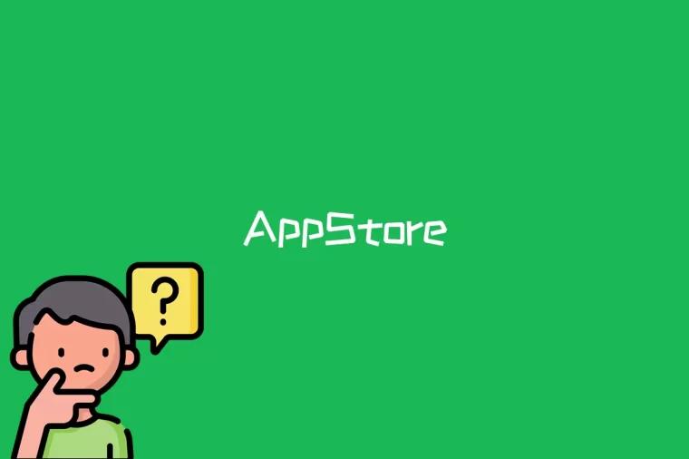 AppStore是什么意思
