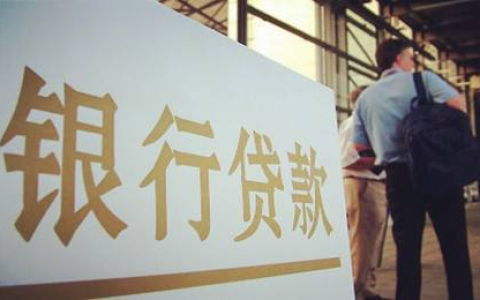 上海个人创业贷款条件（上海个人最低贷款条件详情）