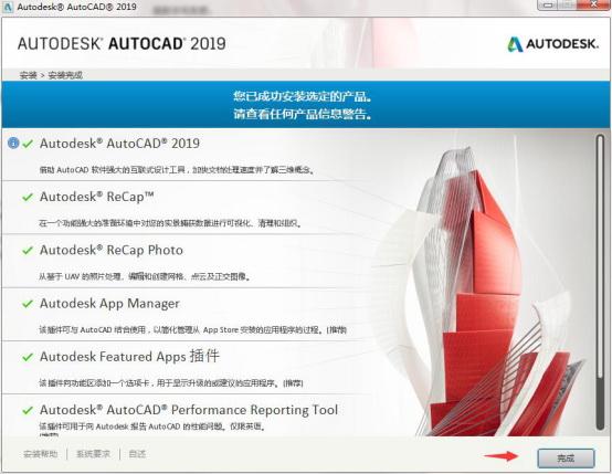 AutoCAD2019已发布上线，新版本很好用，AutoCAD2019图文教程！