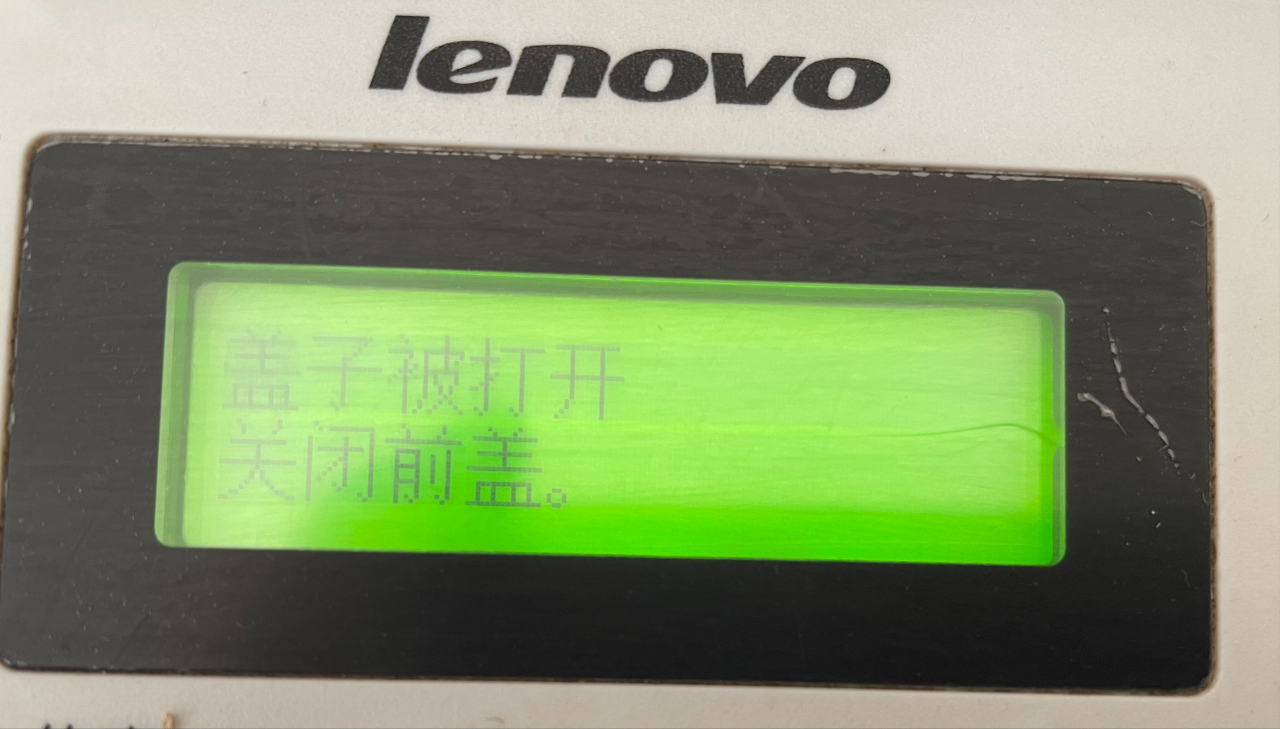联想激光打印复印一体机M7650DF粉仓计数器清零
