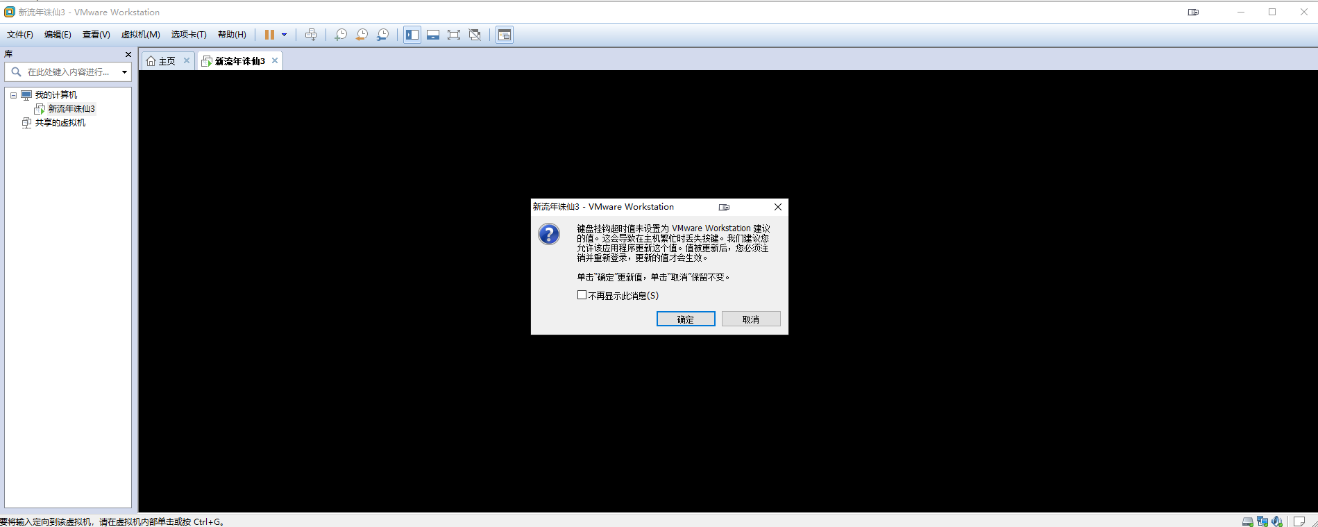 VMware虚拟机无法开启：虚拟机要求使用avx2，但avx不存在