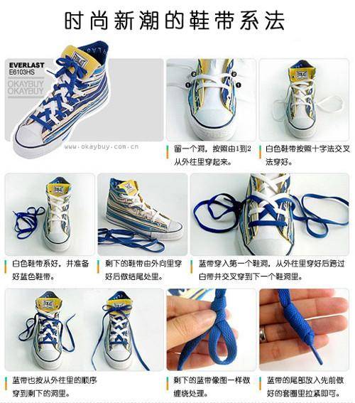 鞋带的系法图解原始图片
