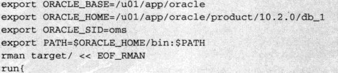 Oracle数据库的备份与恢复，实用易学简单，转发收藏备用