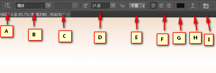 详细讲解PS中文字工具的使用，初学者需要好好掌握