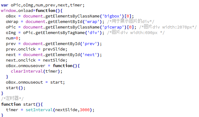 html轮播图片代码（javascript图片轮播设置方法）