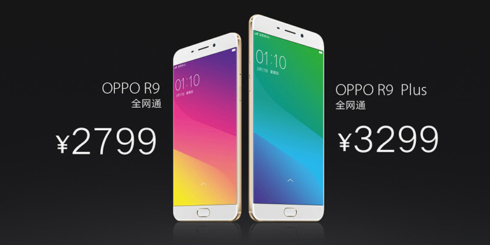 OPPO R9/R9 Plus正式发布：售价2799元/3299元