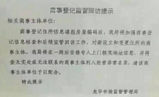 深圳注册公司最新政策：地址一再严查，U盾也只能用本地的！