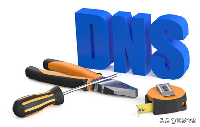 详细教程：如何搭建自己的DNS域名解析服务器？