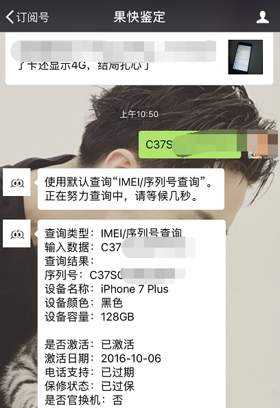 网友买的iPhone7Plus，处理器却是A8，这是为什么？