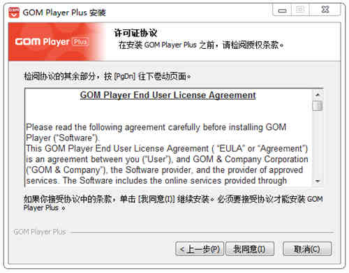GOM Player完美解码播放器增强版，支持损坏视频的播放功能！