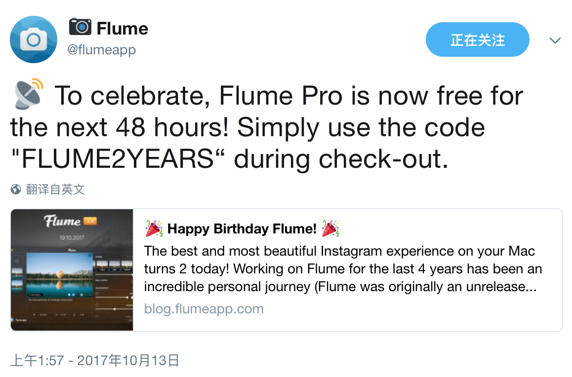 Flume：迄今为止最好的 Instagram 客户端