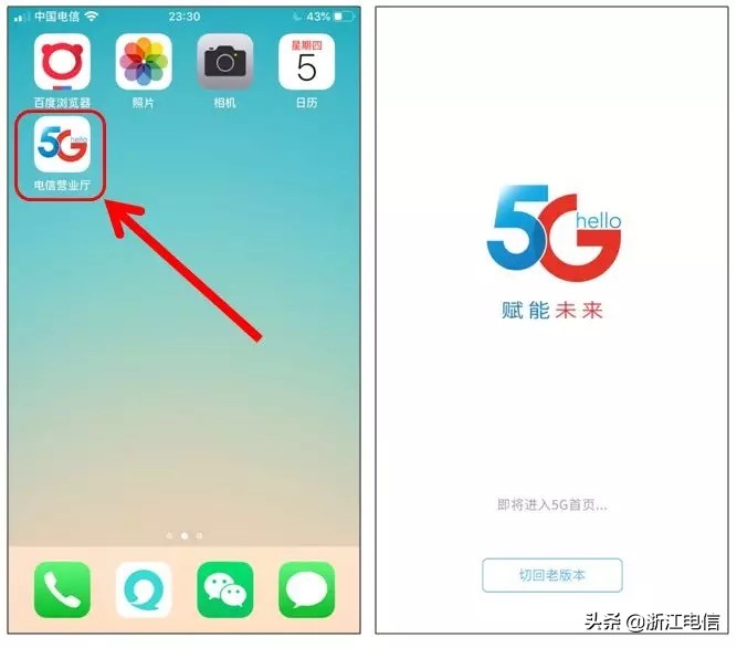 中国电信5G信号覆盖区域查询方法