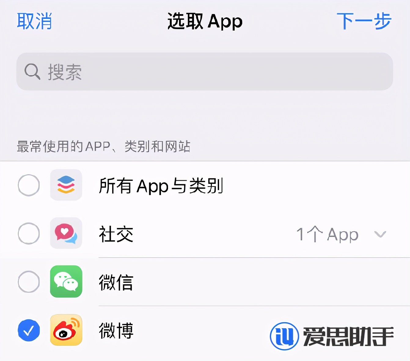 iOS 14 如何通过“屏幕使用时间”限制访问应用？