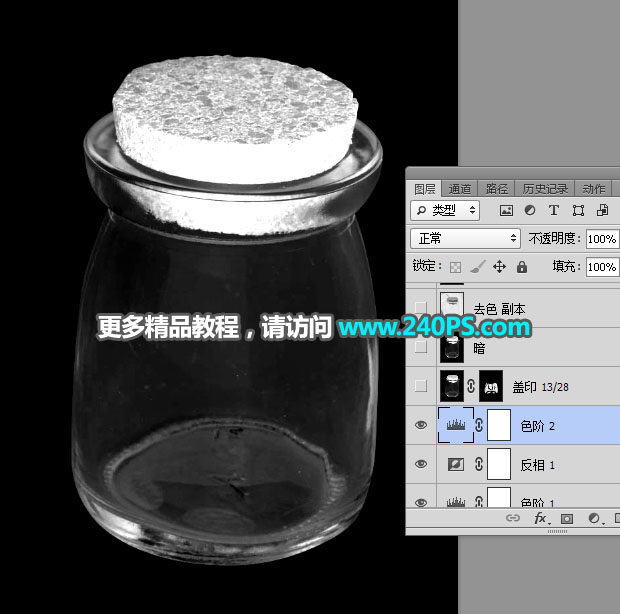 抠图教程：PS抠取透明玻璃瓶换背景的方法