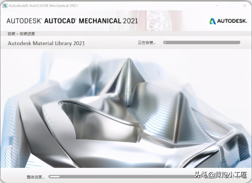 AutoCAD2021中文机械版安装教程