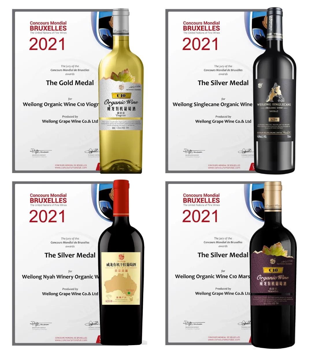 「重磅盘点」一起围观威龙葡萄酒的2021年“答卷”