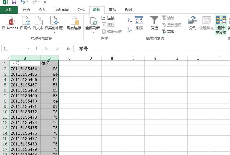 Excel中找出重复数据