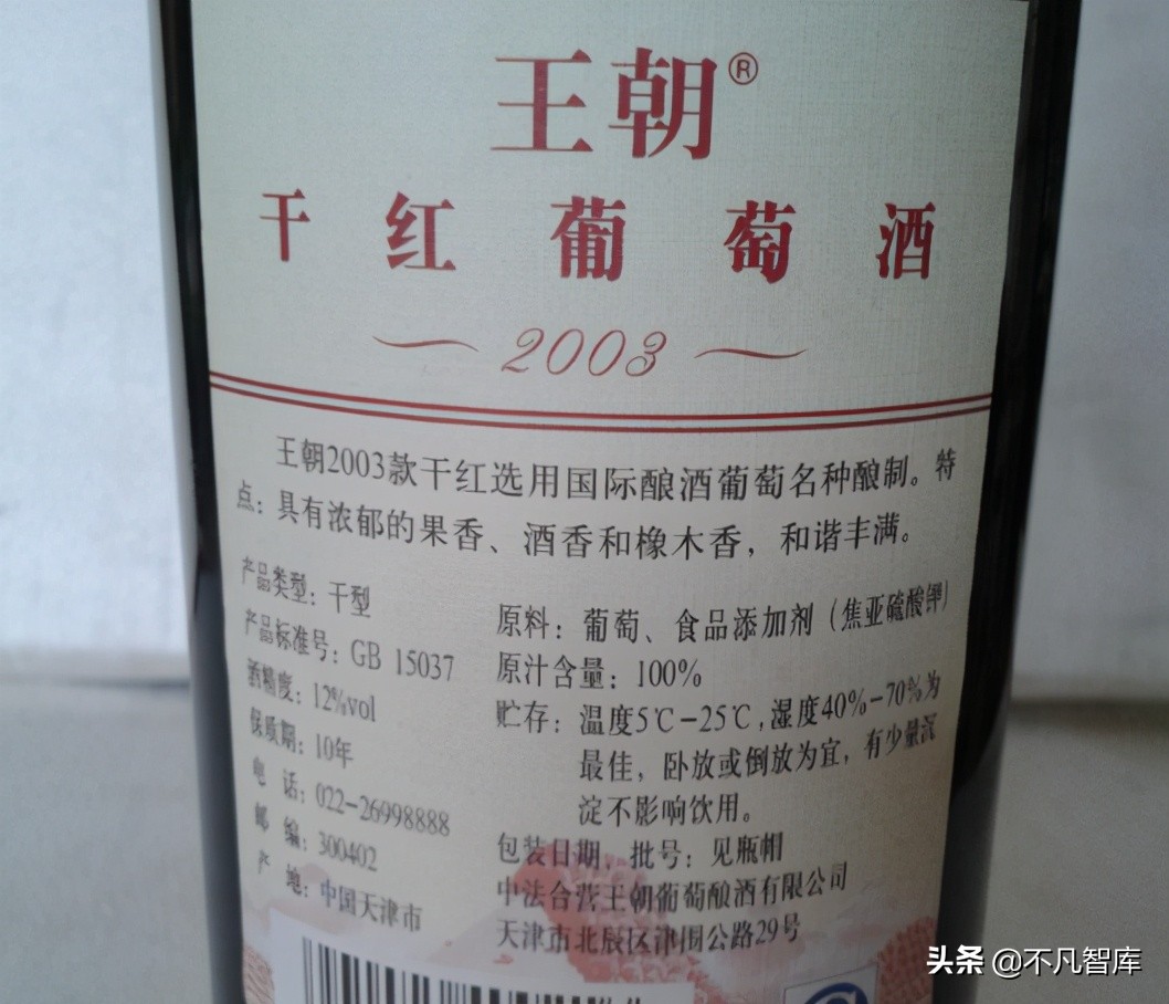 股价不足5毛，“王朝”葡萄酒在过去几十年，发生了什么？