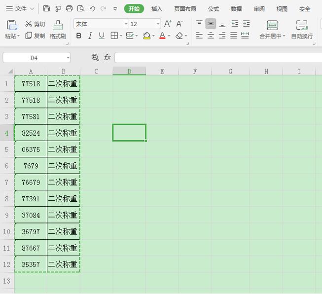 表格技巧—Excel如何截图