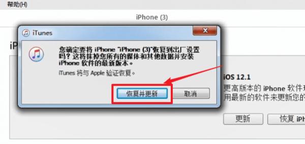 清除苹果访问限制密码（恢复出厂要4位密码）