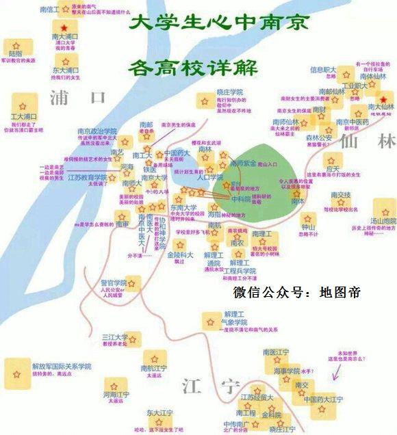有人说江苏省会南京是另一个省的省会