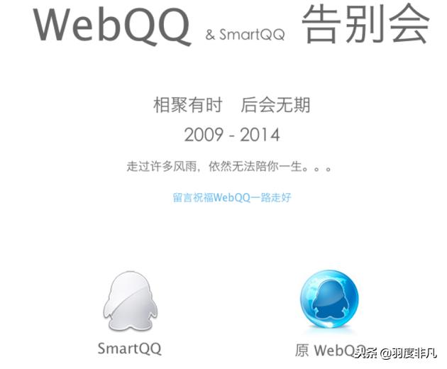 web版qq是什么意思，qq网页版为什么停了