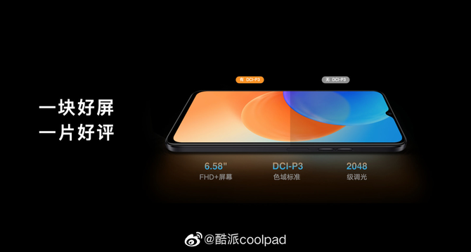 酷派正式发布全新手机产品COOL 20 Pro，将开启新模式