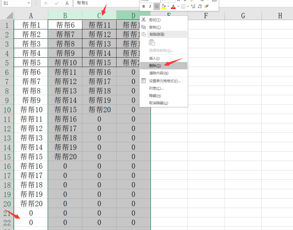 Excel多列数据合并成一列方法，批量简洁操作，实用性满分