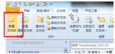 Outlook技巧：如果利用Outlook高效管理海量邮箱？