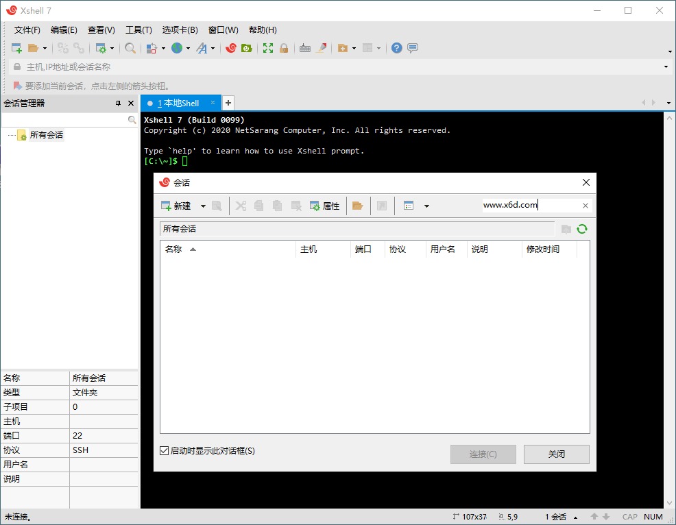 Xshell 7 Build 0099 绿色免授权特别版(IT运维必备软件)插图2