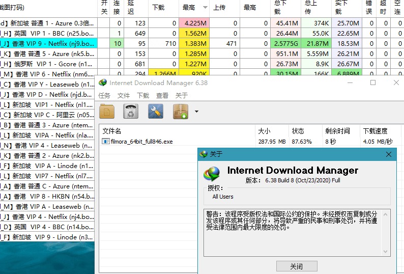 电脑下载神器 IDM v6.40.9绿色版(idm永久免费版)插图4