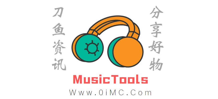 无损音乐下载神器 MusicTools v1.9.6.1（免费使用）插图