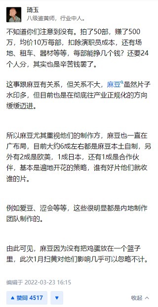 上海一团队为麻豆视频提供不雅视频 牟利500余万元插图2