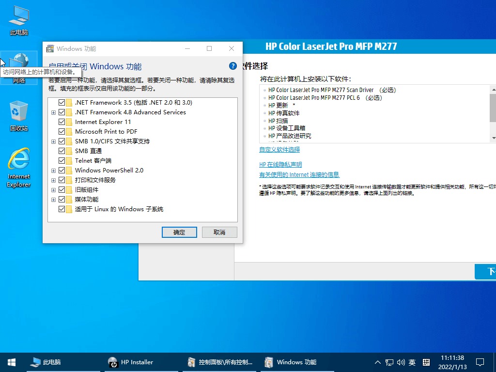 Windows10 LTSC 19044.1620修改版 无更新体积小插图2
