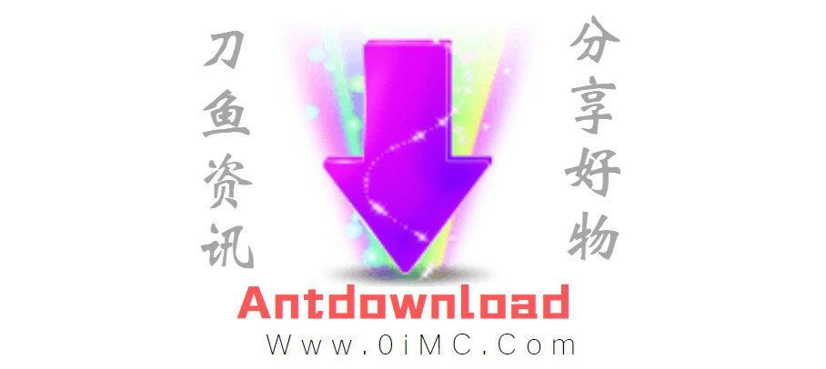 下载神器 Antdownload v2.1.0 （百度网盘不限速方法）插图