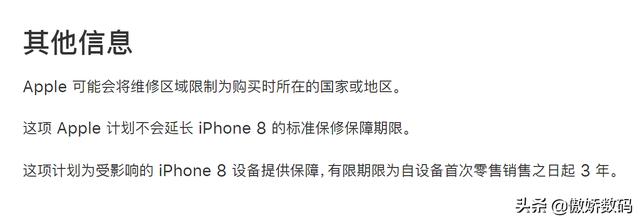 苹果官方iPhone8主板免费更换计划详尽体验