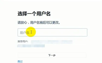 中国手机如何注册推特邮箱地址（手机6步即可注册好推特）