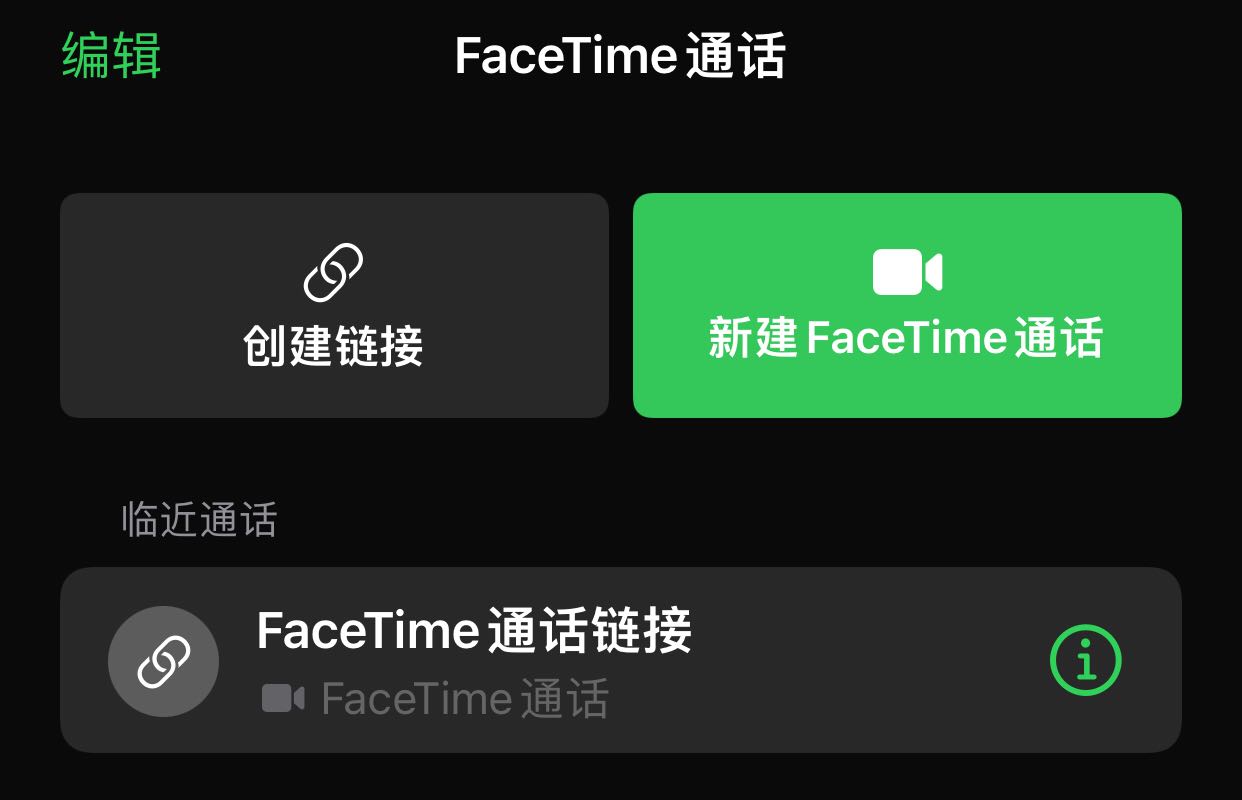 iOS 15：如何邀请 Android 用户进行 FaceTime 通话